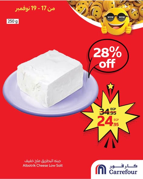 carrefour offers from 17nov to 19nov 2025 عروض كارفور من 17 نوفمبر حتى 19 نوفمبر 2025 صفحة رقم 2